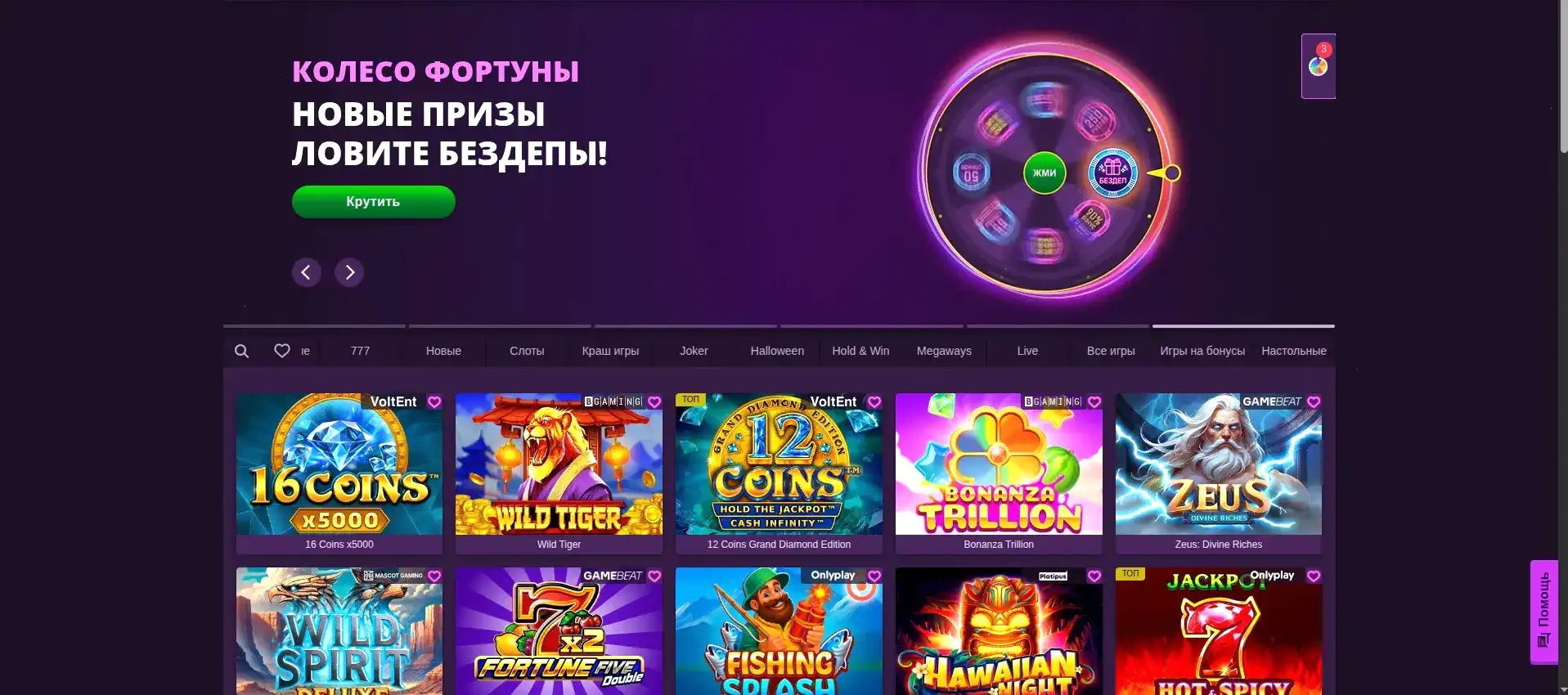 Атмосфера казино Шанс — золото и азарт